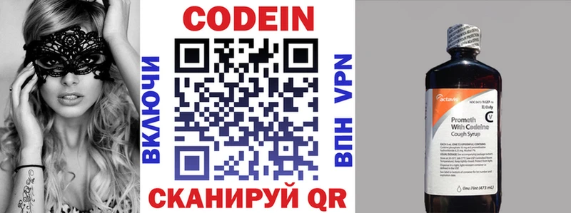 Codein Purple Drank  Купить где  Медвежьегорск 